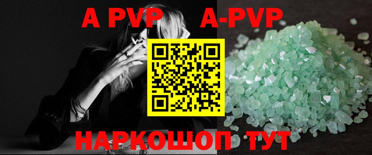Alpha-PVP мука  A-PVP мука  закладки  Оренбург  APVP СК  Вход с VPN 
