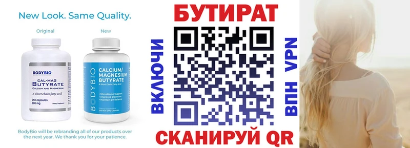 БУТИРАТ 99%  гидра как войти  Оренбург 