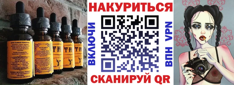 Печенье с ТГК марихуана  Оренбург 