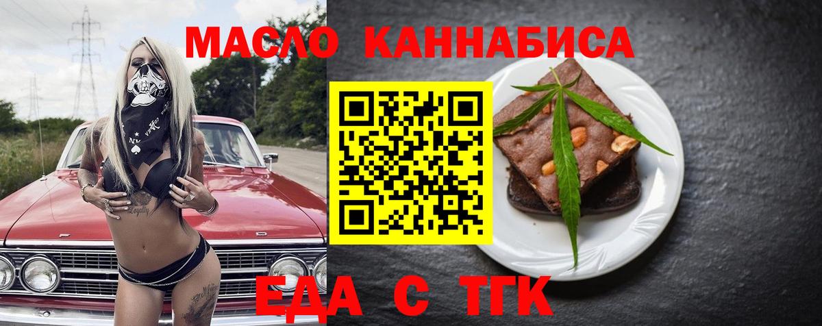 Оренбург  Canna-Cookies конопля  Вход с VPN 