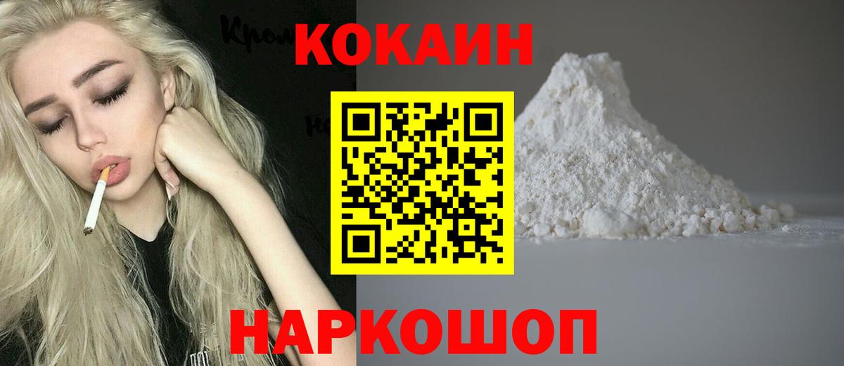 Cocaine 98% Оренбург