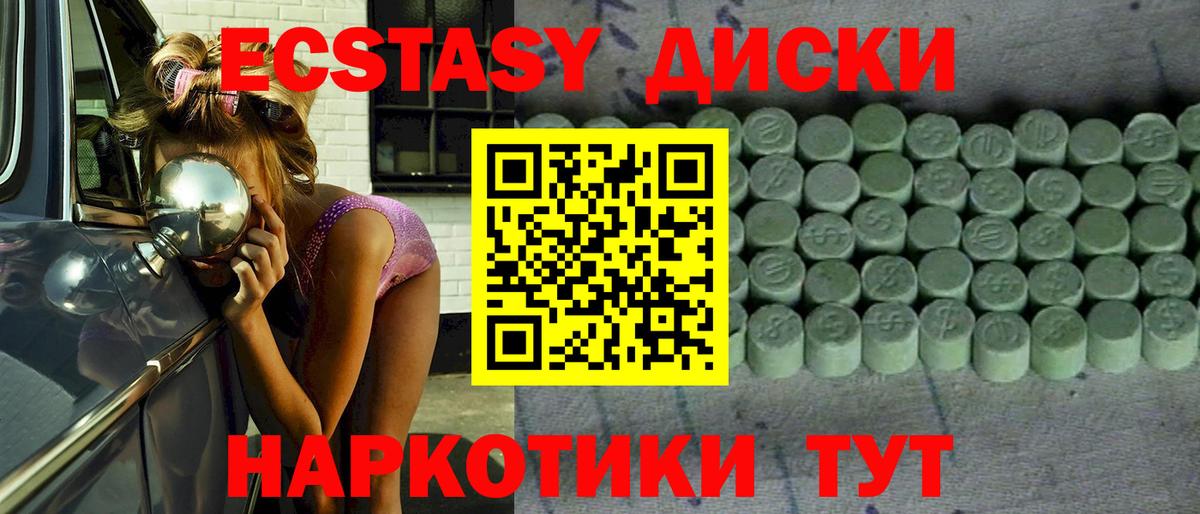 ЭКСТАЗИ VHQ  Вход с VPN  Оренбург  Молли  ЭКСТАЗИ TESLA 