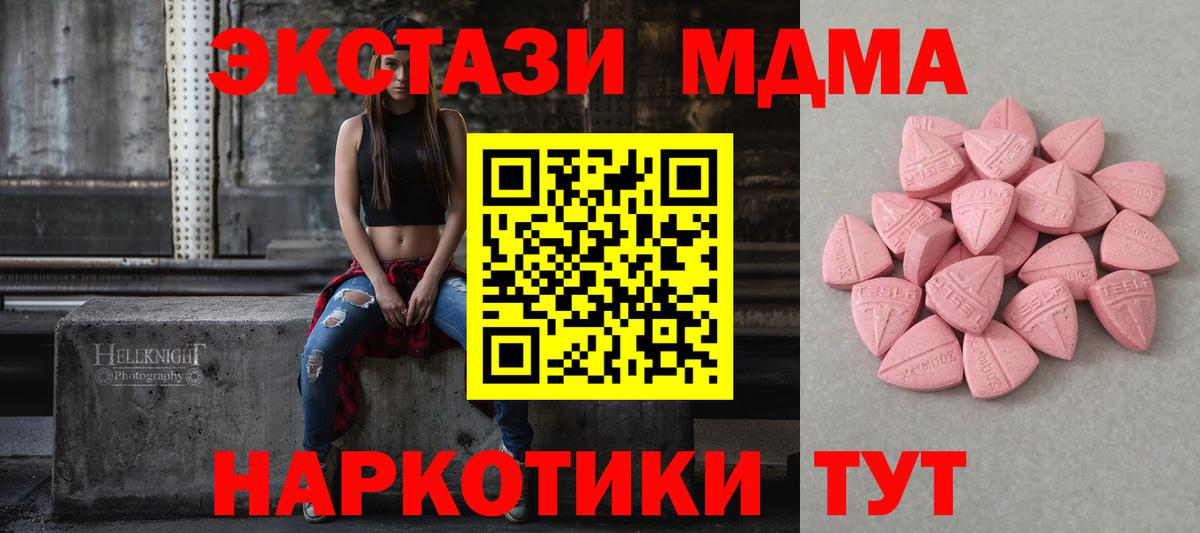 Экстази таблы Оренбург