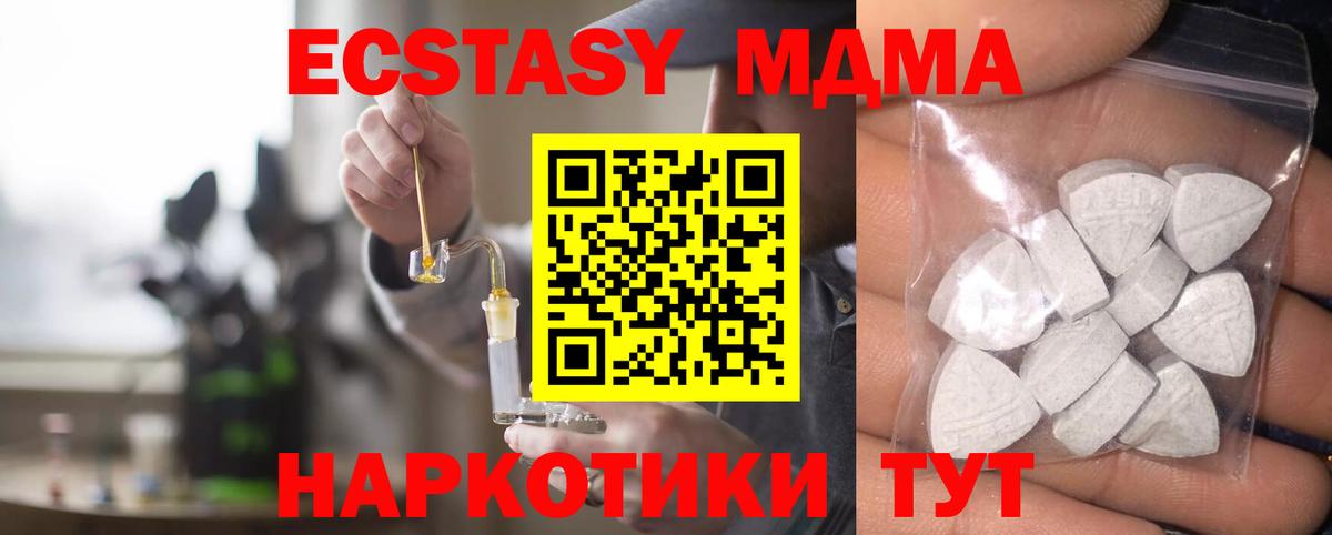   вход  ЭКСТАЗИ XTC  это Telegram  Оренбург  Вход с VPN  Ecstasy ешки  Экстази 