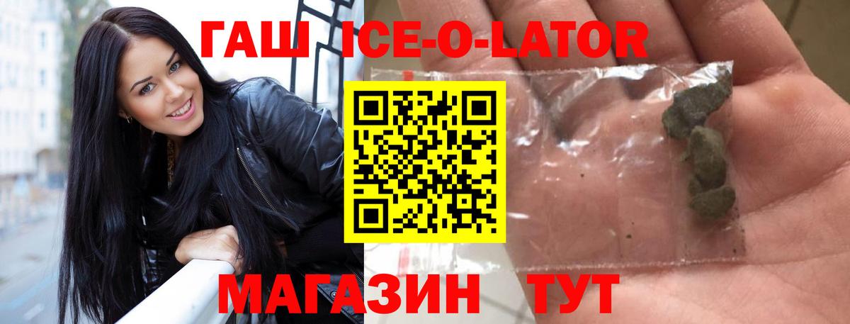 ГАШИШ убойный Оренбург
