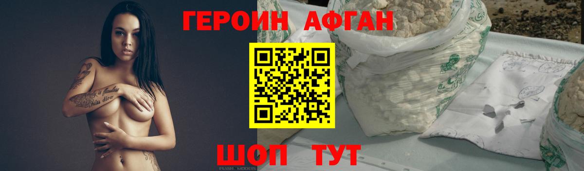 ГЕРОИН Heroin Оренбург
