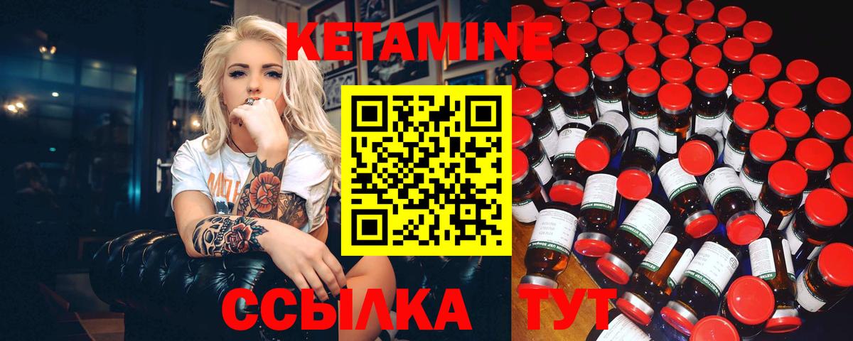 Кетамин ketamine Оренбург
