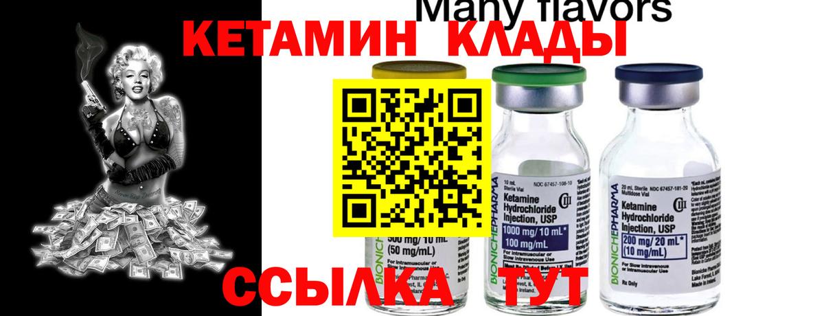 КЕТАМИН VHQ  КЕТАМИН VHQ  MEGA зеркало  Оренбург  Вход с VPN 
