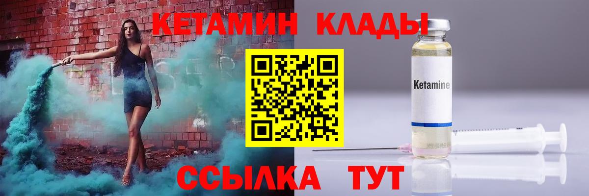 Кетамин ketamine Оренбург
