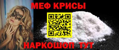 MESCALINE Можайск