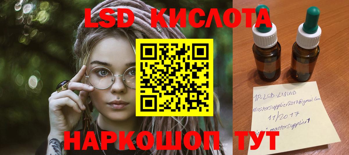 ЛСД экстази кислота Оренбург