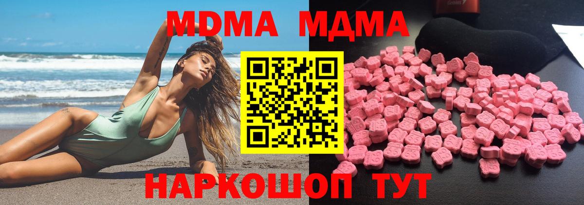 МДМА VHQ Оренбург