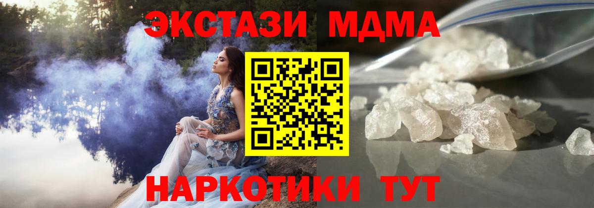 МДМА VHQ  Вход с VPN  МДМА  МДМА VHQ  Оренбург 