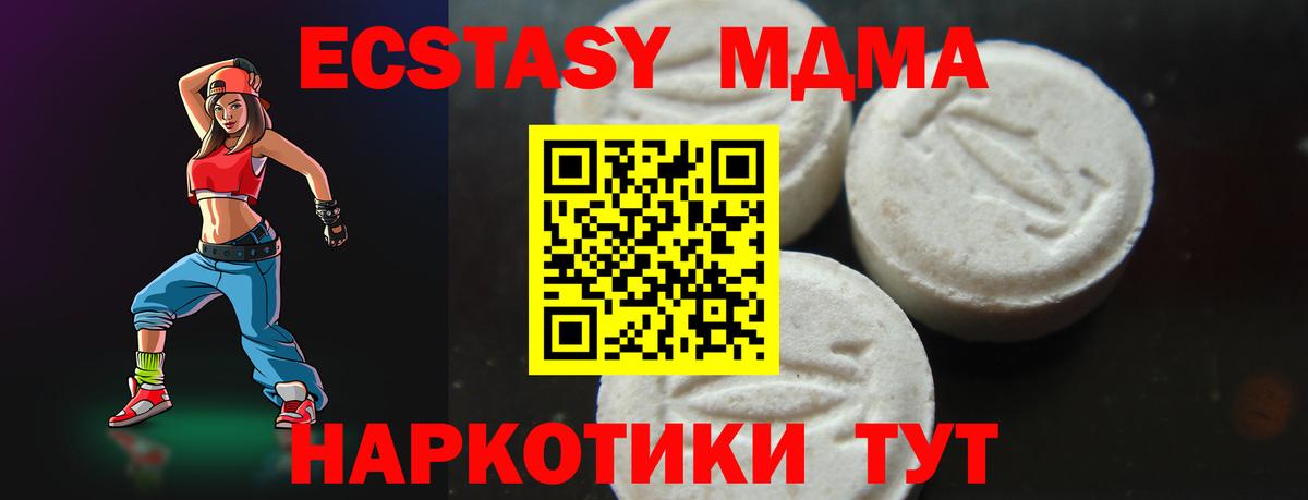 МДМА crystal Оренбург