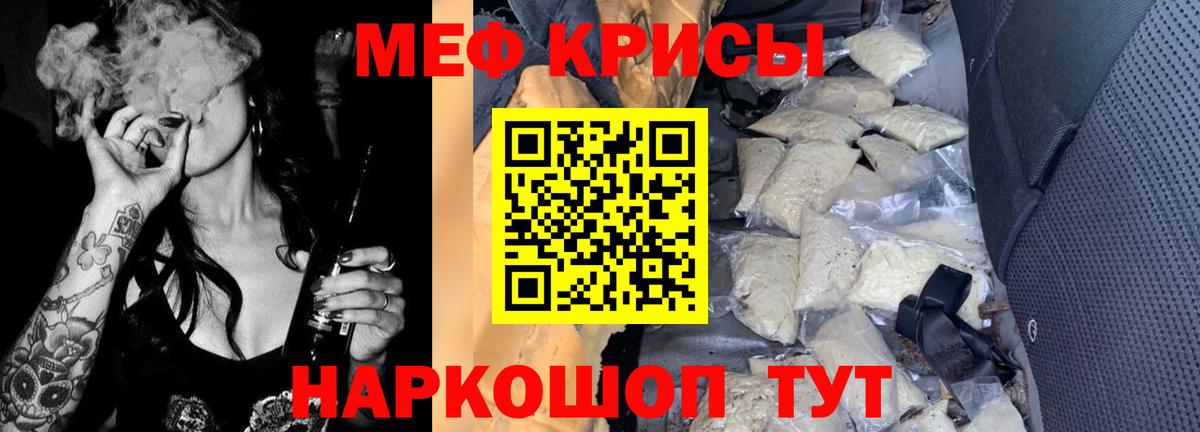 Мефедрон  Мефедрон мяу мяу  Мефедрон мяу мяу  Меф  Вход с VPN  Оренбург 