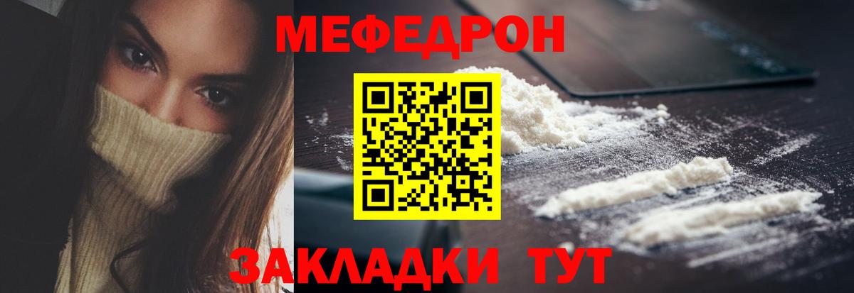 Меф мука Оренбург