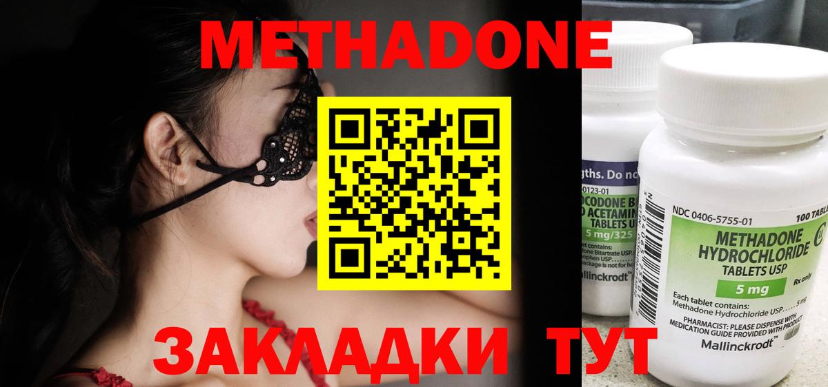 МЕТАДОН белоснежный  наркотики  Оренбург  Вход с VPN 