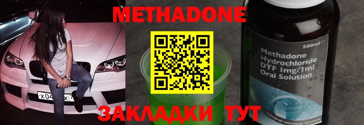 МЕТАДОН мёд Оренбург