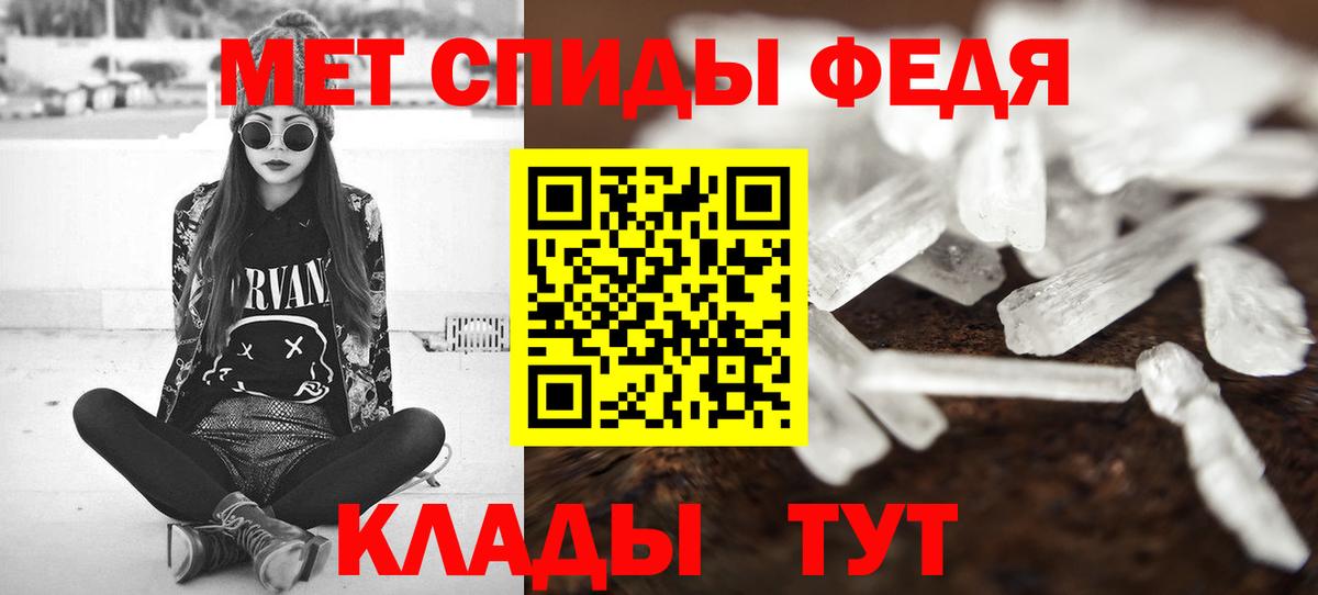 Метамфетамин кристалл  Метамфетамин витя  Оренбург  Вход с VPN 