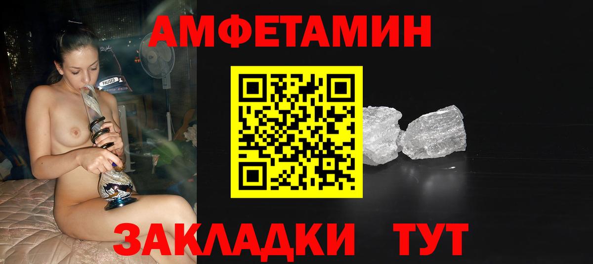 МЕТАМФЕТАМИН кристалл Оренбург