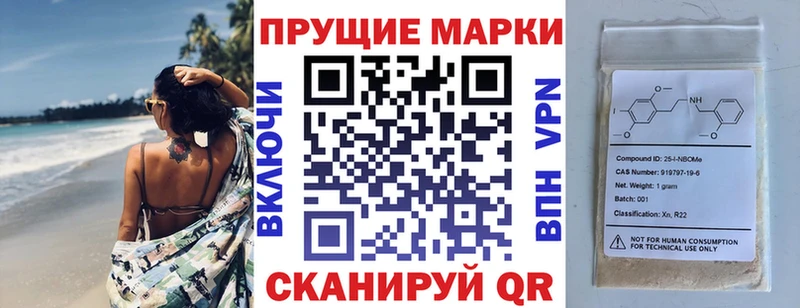 Марки N-bome 1500мкг площадка Telegram Оренбург