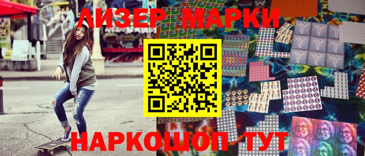 Марки N-bome 1500мкг  Марки N-bome 1,5мг  Вход с VPN  Оренбург 