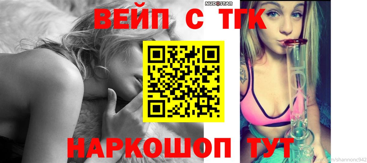 Оренбург  Дистиллят ТГК концентрат  ТГК жижа  Вход с VPN 