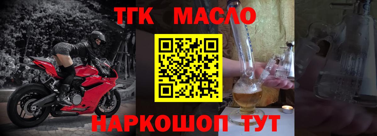 ТГК концентрат Оренбург