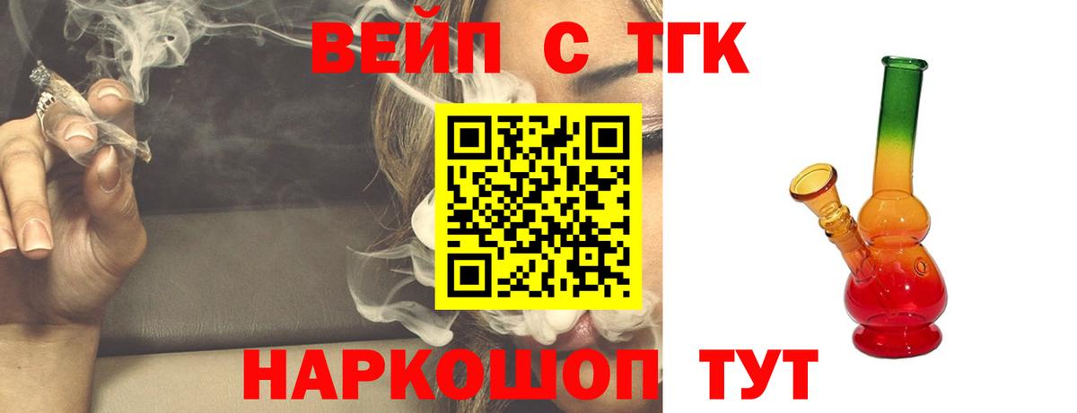Оренбург  ТГК THC oil  Вход с VPN 