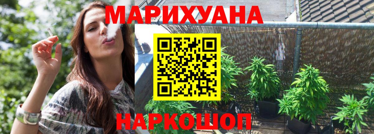 Марихуана план Оренбург