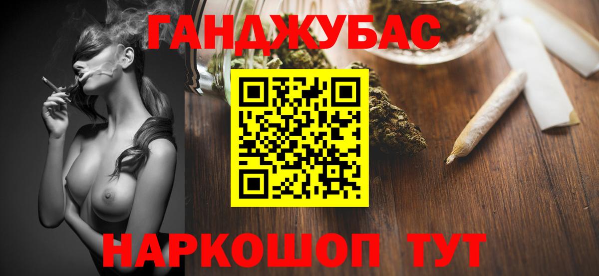 Канабис Ganja  Бошки Шишки планчик  Вход с VPN  Бошки Шишки THC 21%  Оренбург  Марихуана семена 